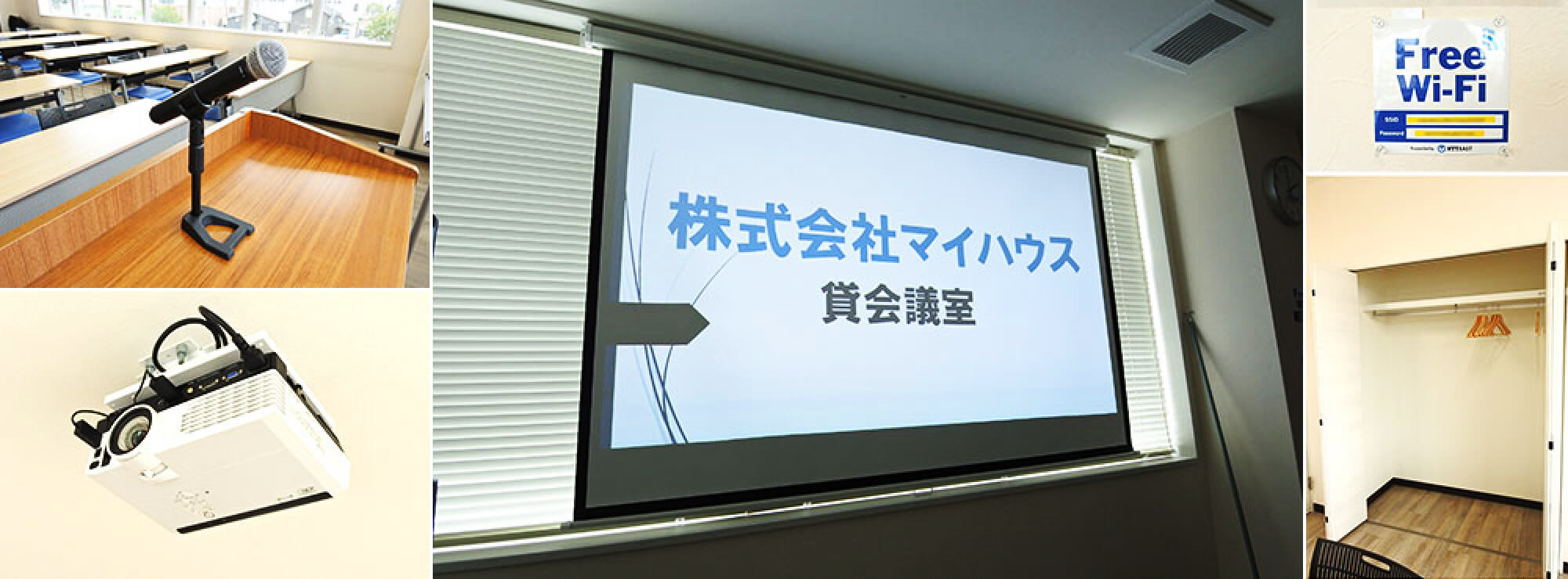 アクセス抜群・充実設備のレンタルスペース。低価格でご提供します。